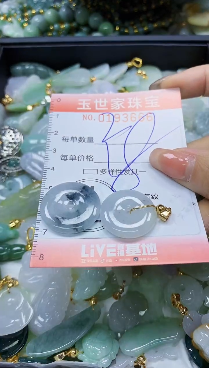 【闪购商品】翡翠颈饰未镶嵌闪购商品00193666