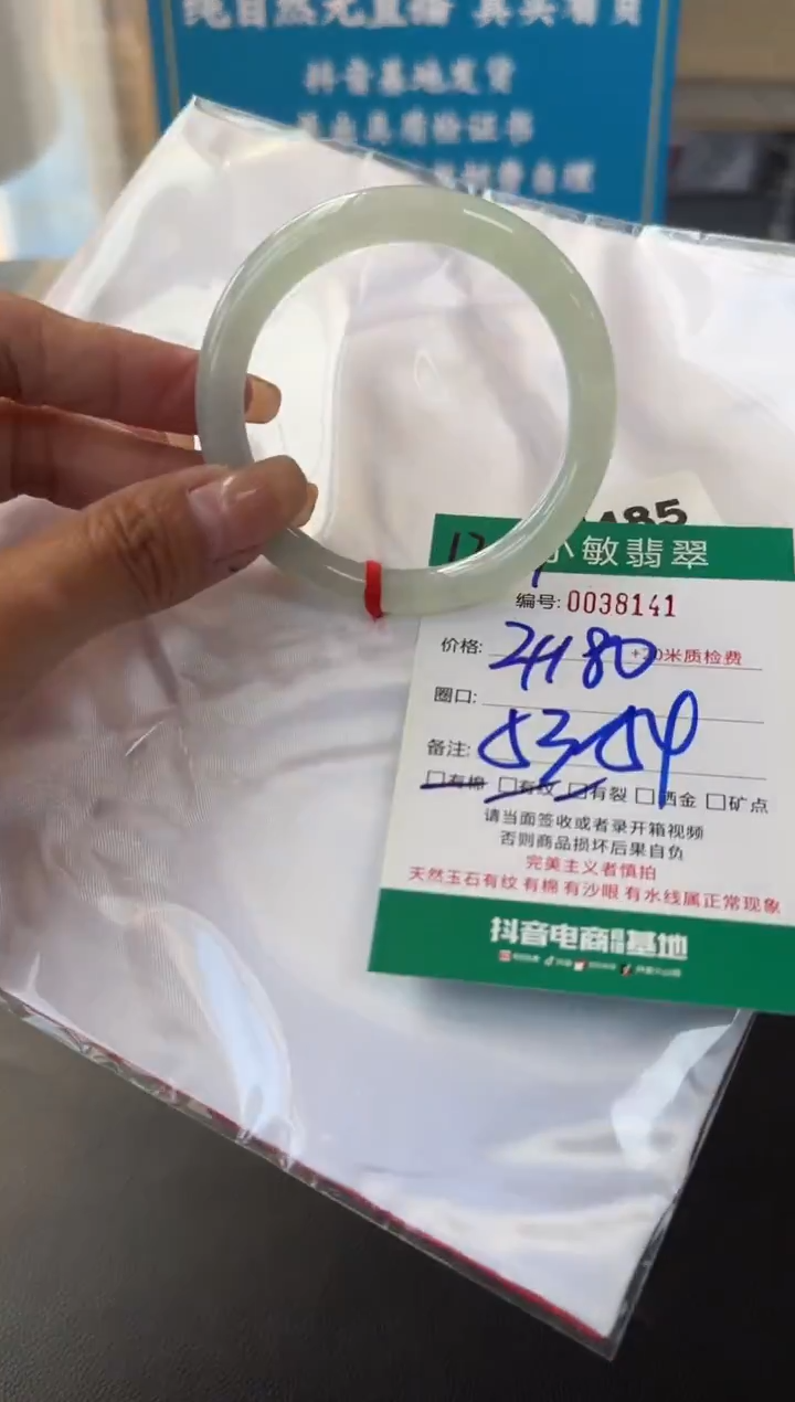 未镶嵌手镯翡翠A货手镯