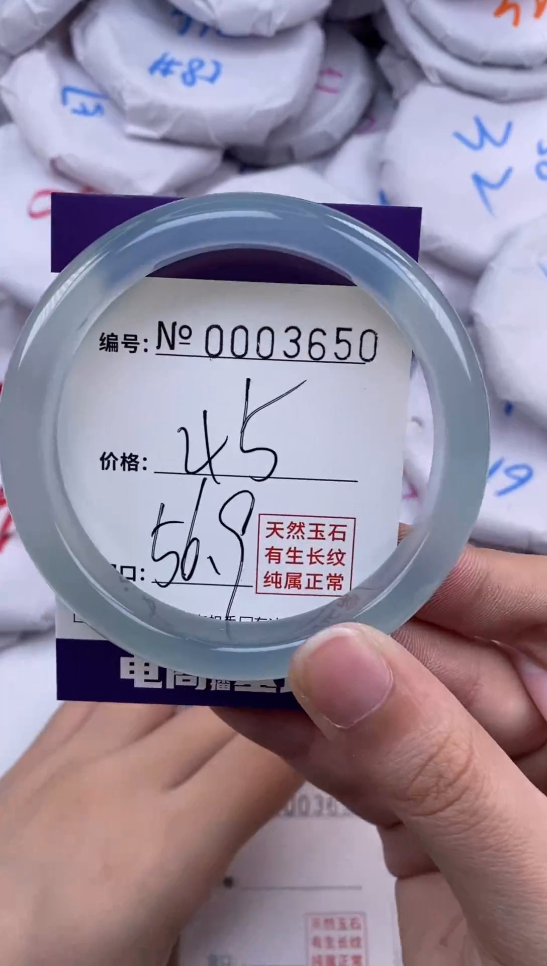 【闪购商品】玛瑙/玉髓手镯未镶嵌3650