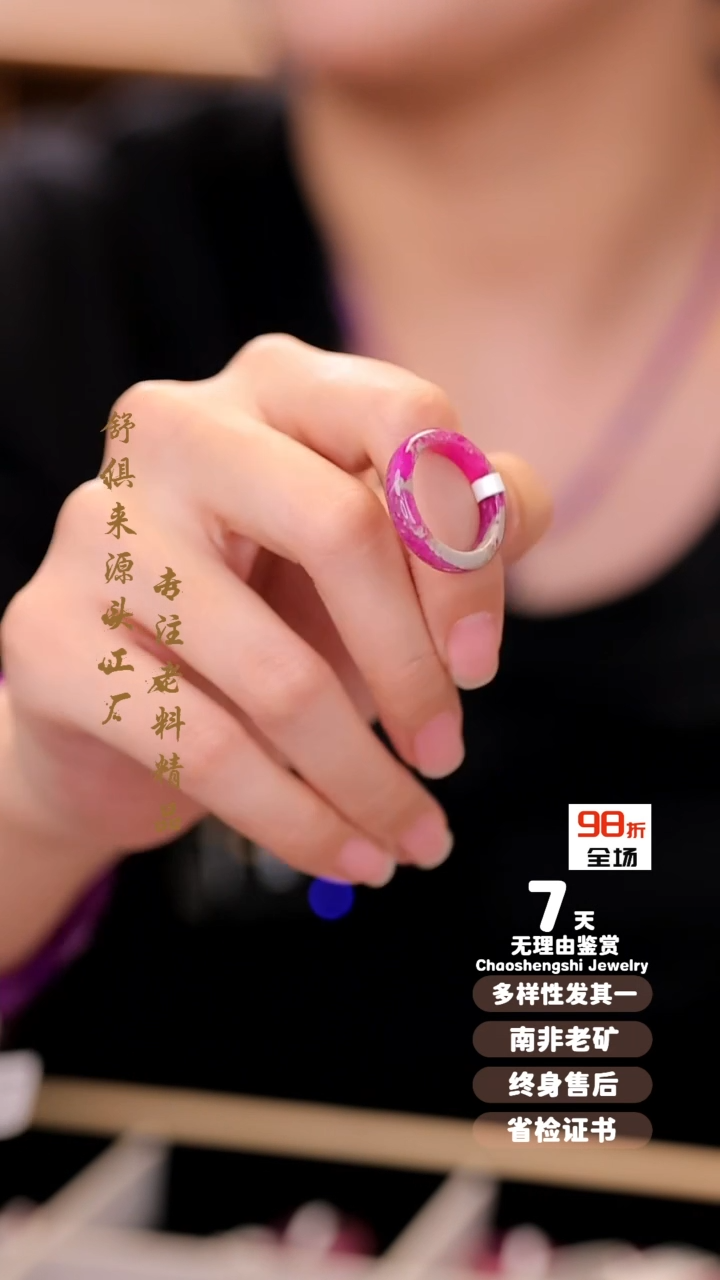【闪购商品】苏纪石（舒俱来）戒圈未镶嵌1