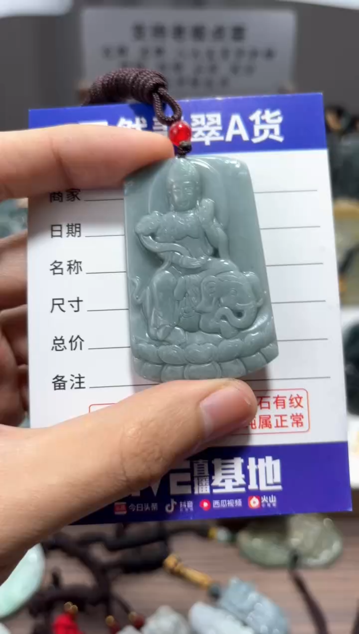 【闪购商品】翡翠颈饰未镶嵌翡翠 颈饰 未镶嵌 普贤