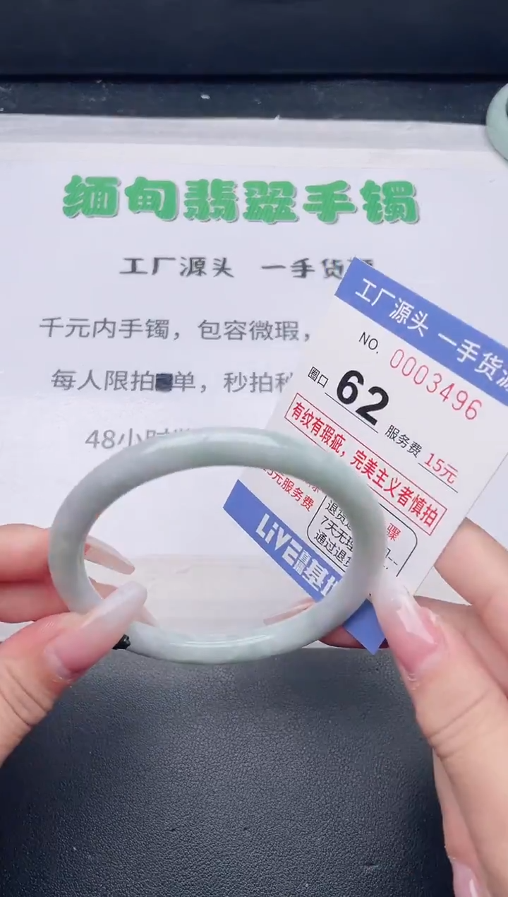 未镶嵌手镯翡翠翡翠手镯未镶嵌