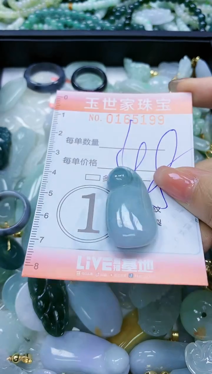 【闪购商品】翡翠颈饰未镶嵌闪购0165199