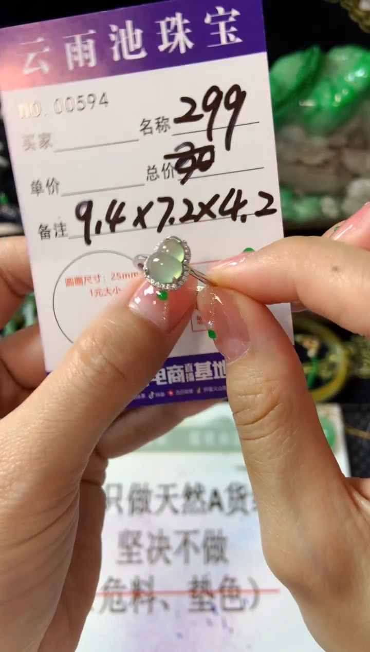 【闪购商品】翡翠戒指银S925镶嵌翡翠