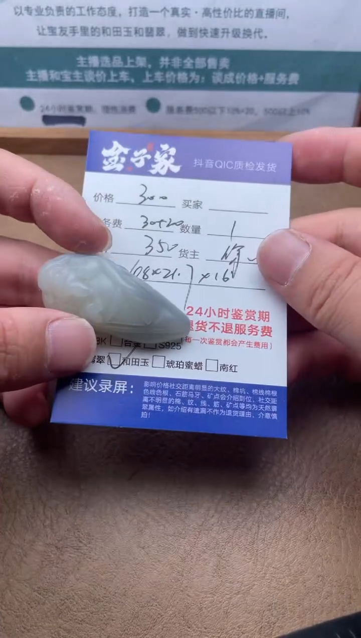 和田玉未镶嵌颈饰528951509