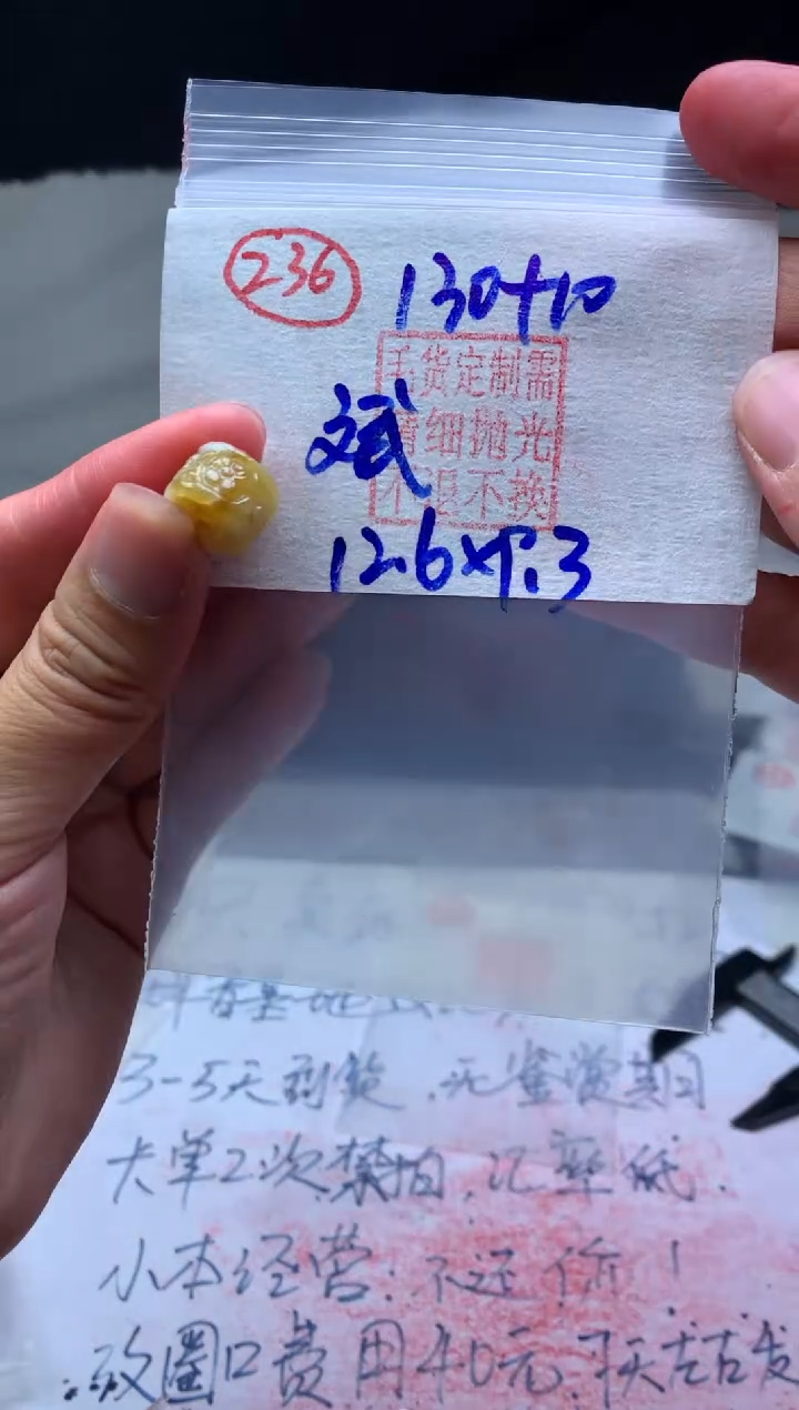 【闪购商品】定制翡翠未镶嵌毛货需精细抛光桶珠 #130 元226