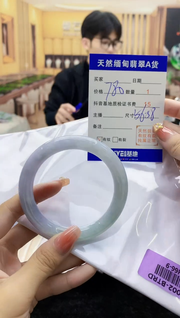 【闪购商品】翡翠手镯未镶嵌   H66-9  