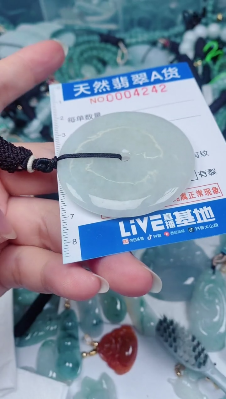 颈饰未镶嵌翡翠00004242