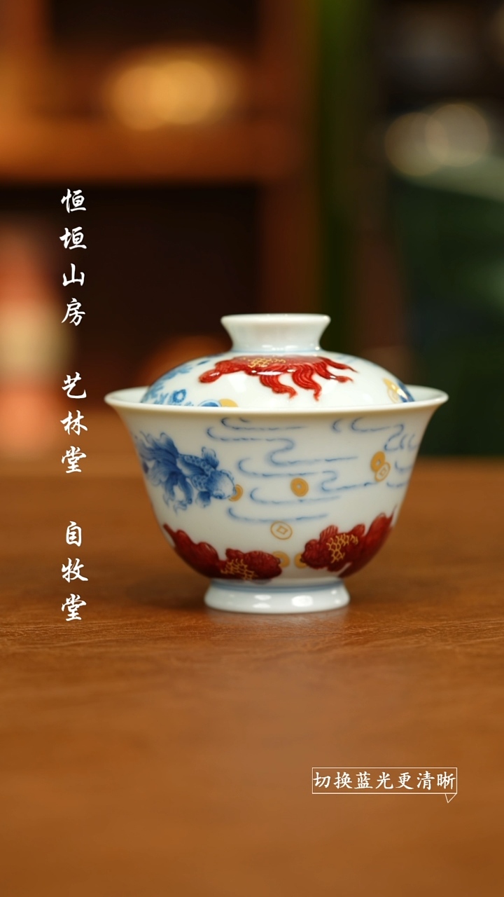 其他屹朴堂招财进宝盖碗