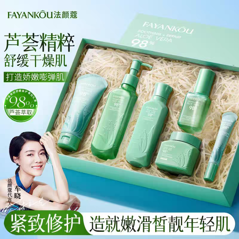 芦荟套盒抗皱舒缓补水保湿抗痘洁面水乳面霜晒后修护亮肤紧致