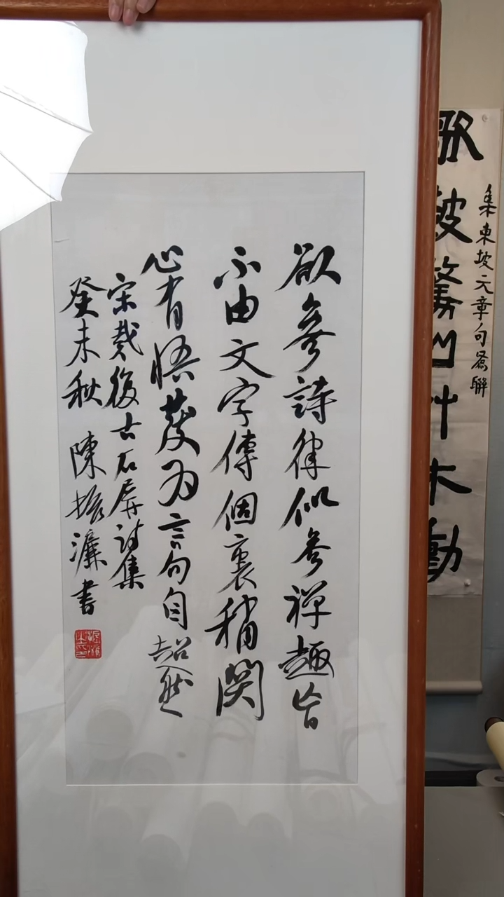 书法萧*陈老师书法2平尺框