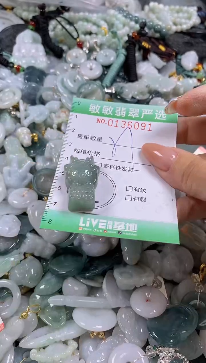 【闪购商品】翡翠颈饰未镶嵌闪购0136091