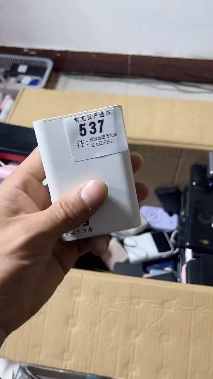 1m天****9数码数据线一号链接