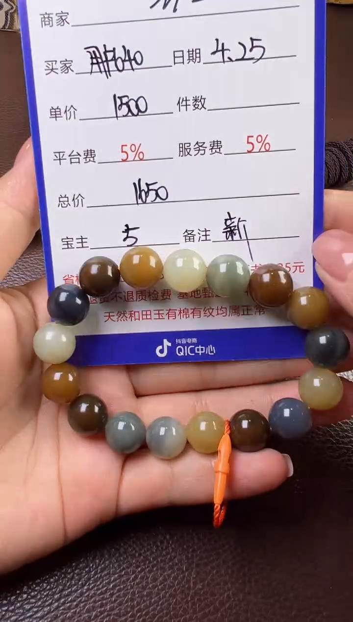 和田玉未镶嵌挂件手串