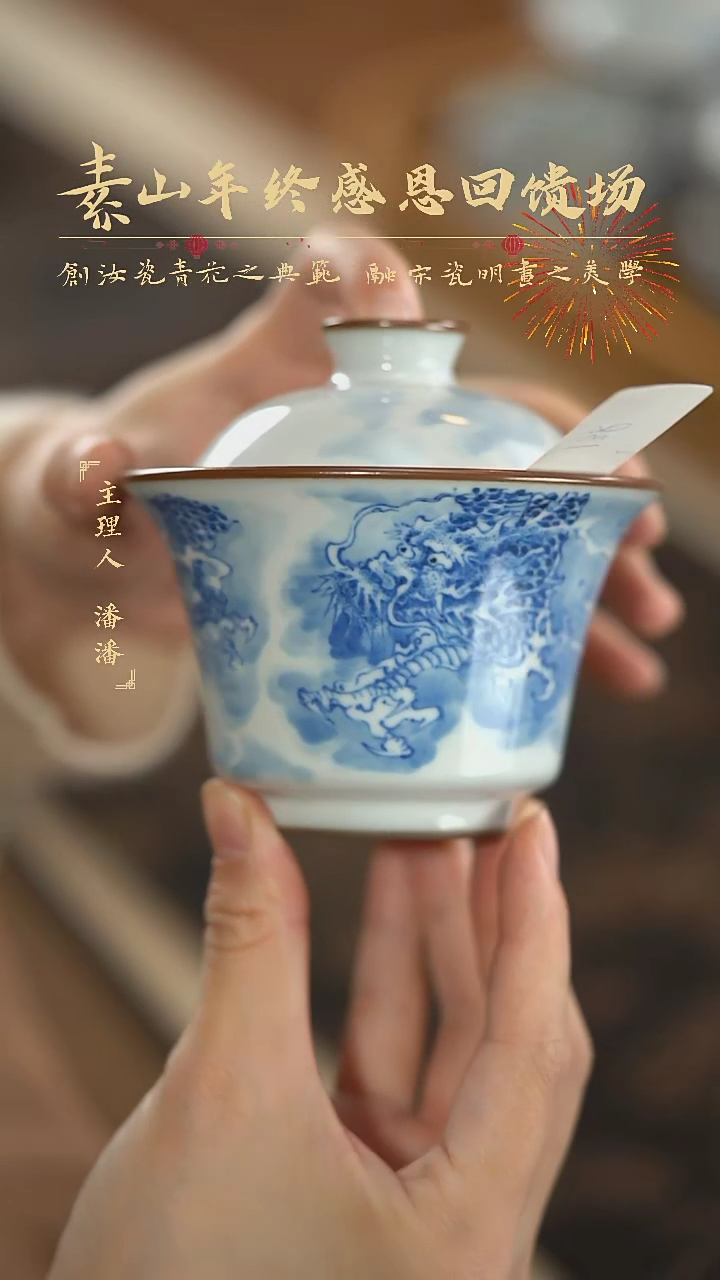 【闪购商品】杯福利龙纹盖碗杯 138