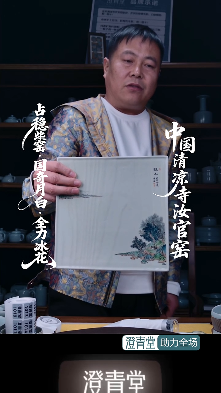 盘瓷柴烧釉上彩微瑕（无包装）