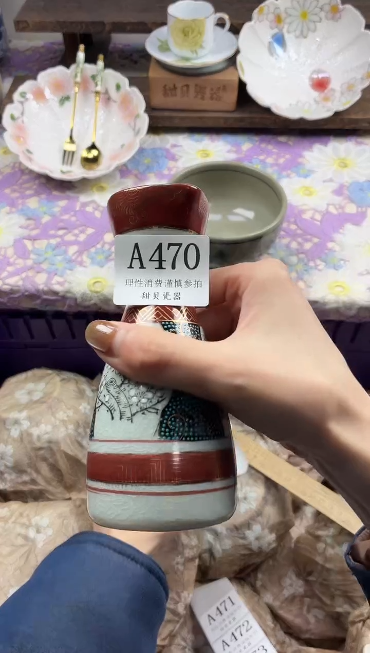 瓷片道****菜                A470