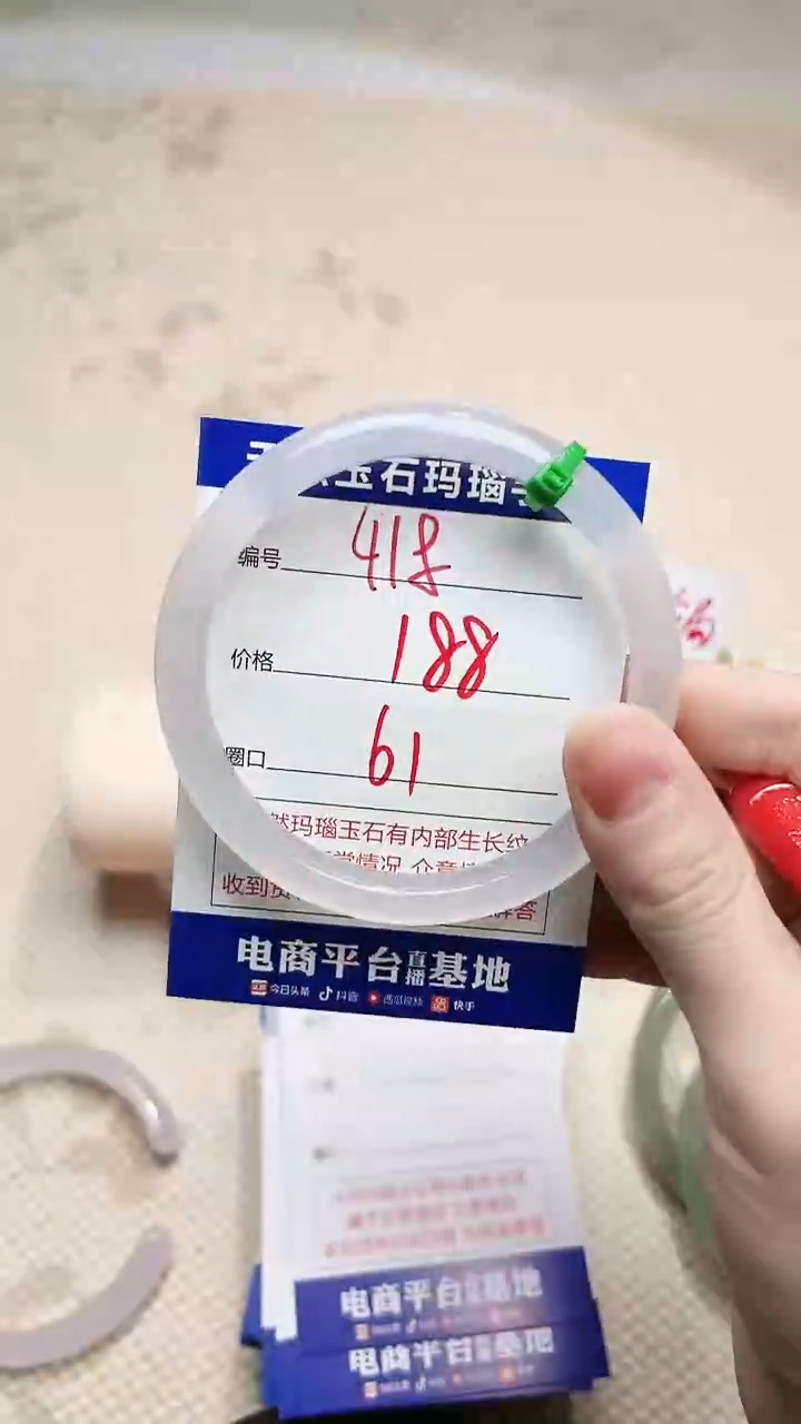 手镯玛瑙/玉髓未镶嵌418