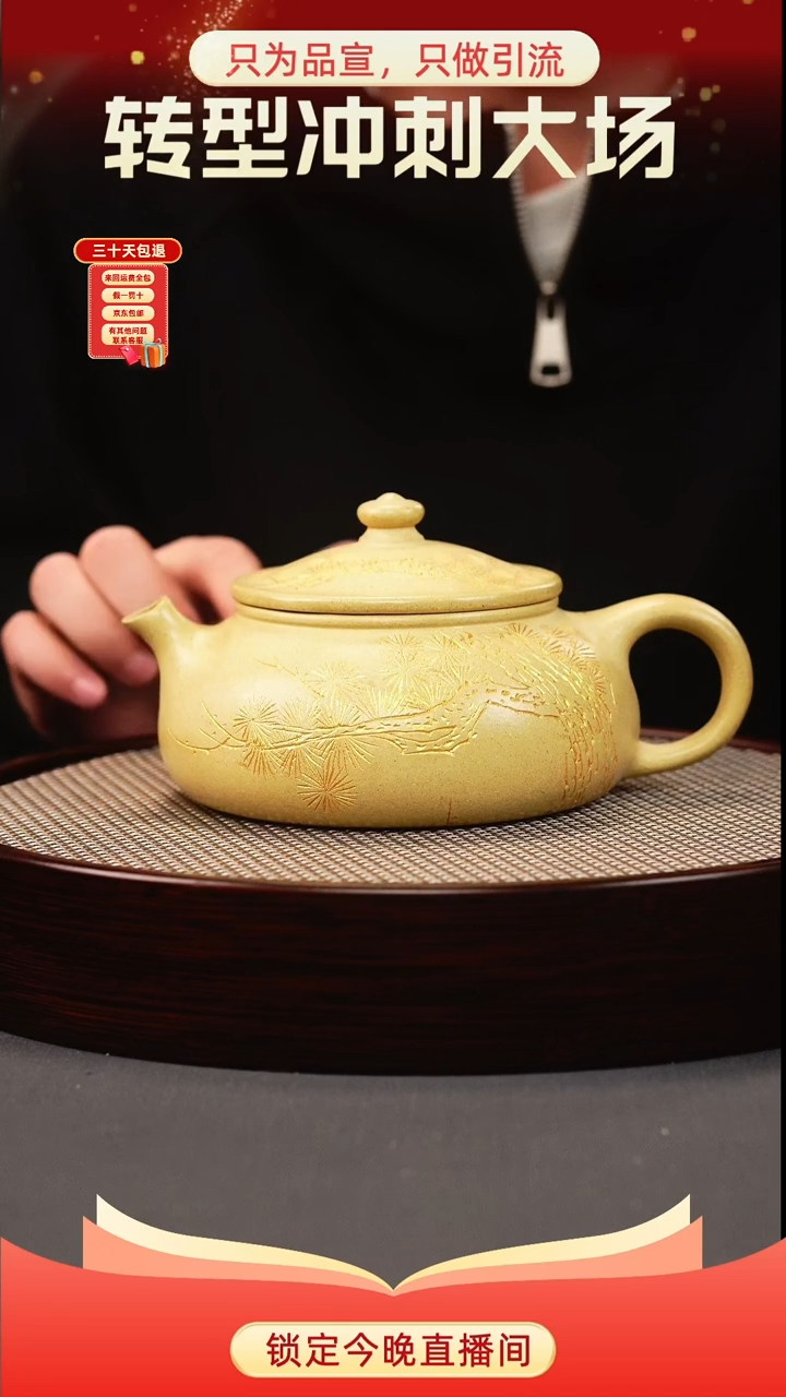 茶壶紫砂梨皮本绿 寒江 刻绘