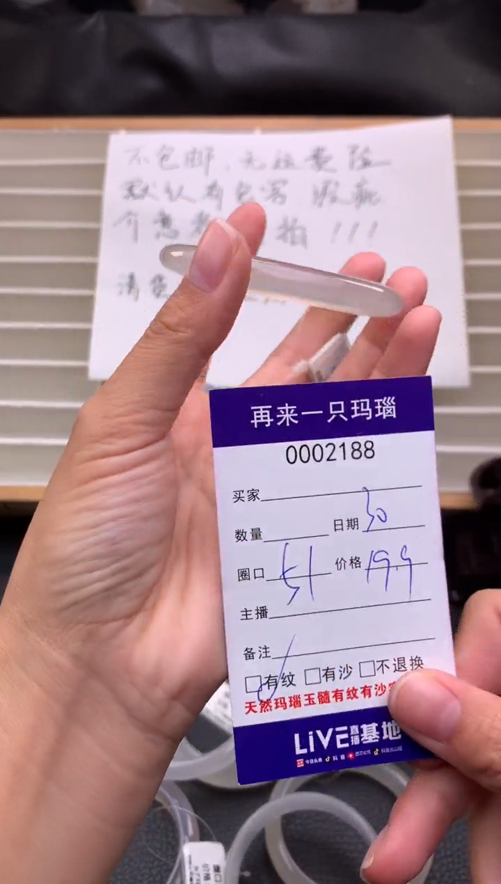 手镯玛瑙/玉髓未镶嵌2188