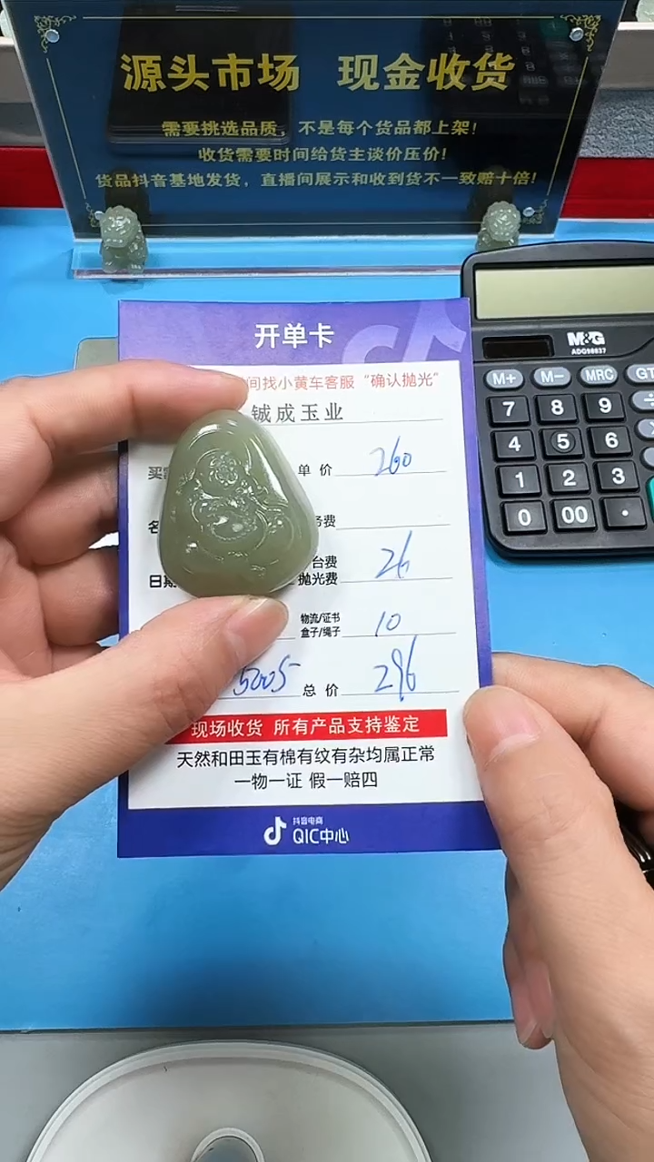 【闪购商品】和田玉挂件未镶嵌5005