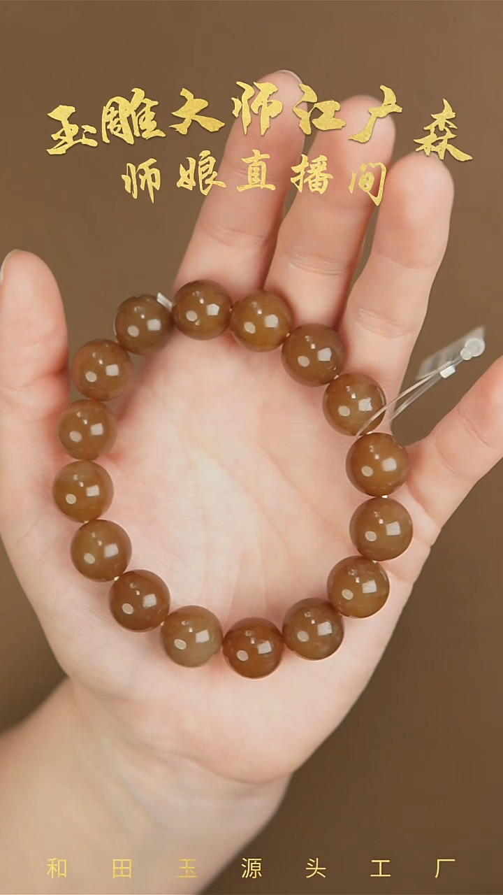 【闪购商品】和田玉手串未镶嵌c82