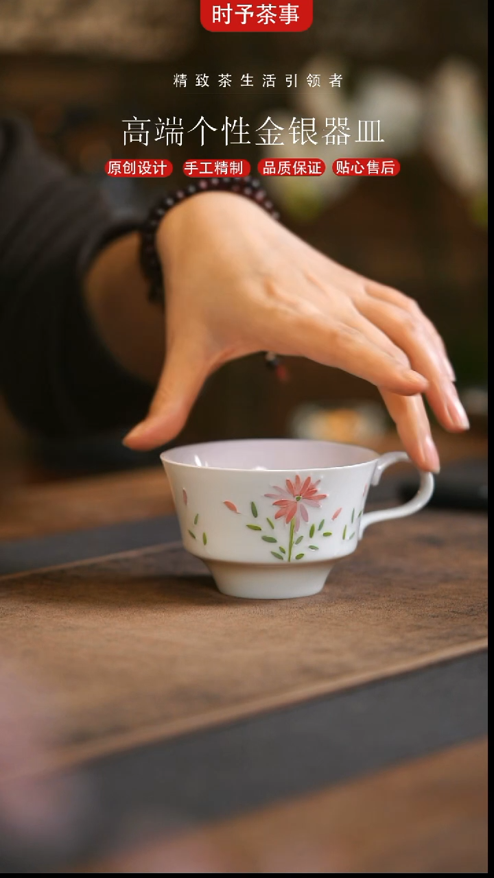 白色手绘花朵把手咖啡杯