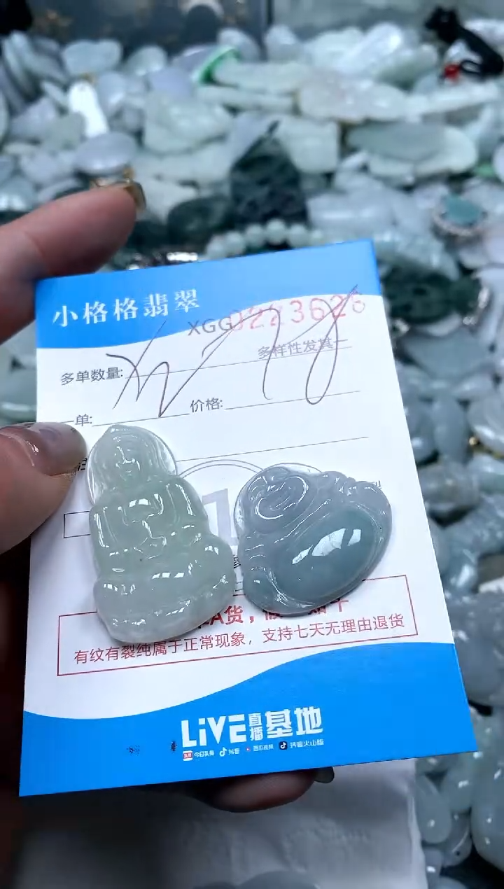 翡翠未镶嵌颈饰闪购商品0223626