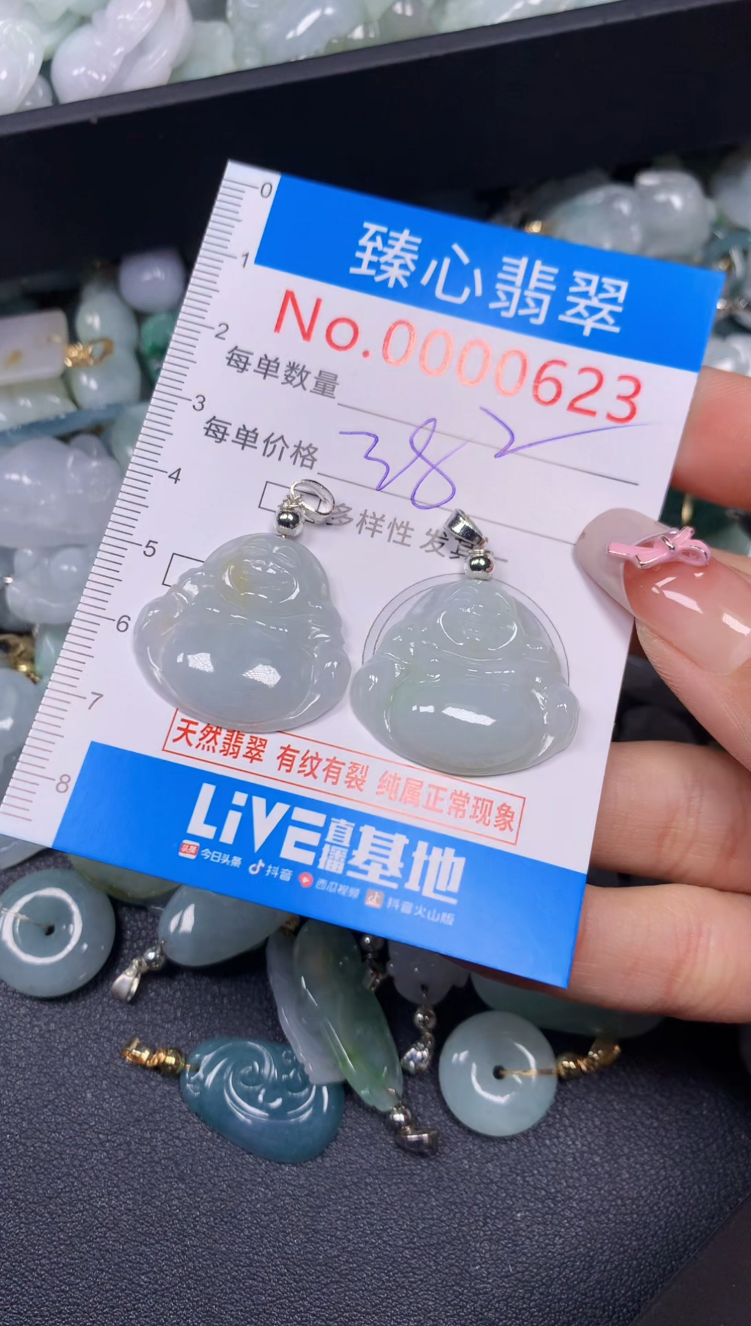 【闪购商品】翡翠颈饰未镶嵌含绳000623