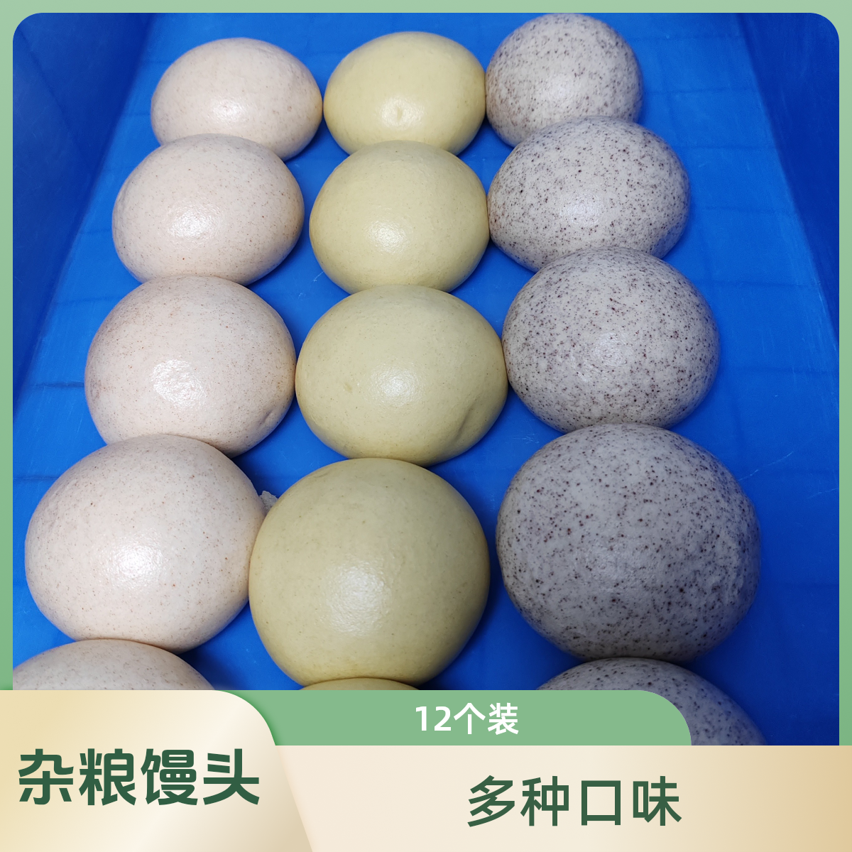 【养生杂粮】黑米面苦荞面高粱面混装12个装