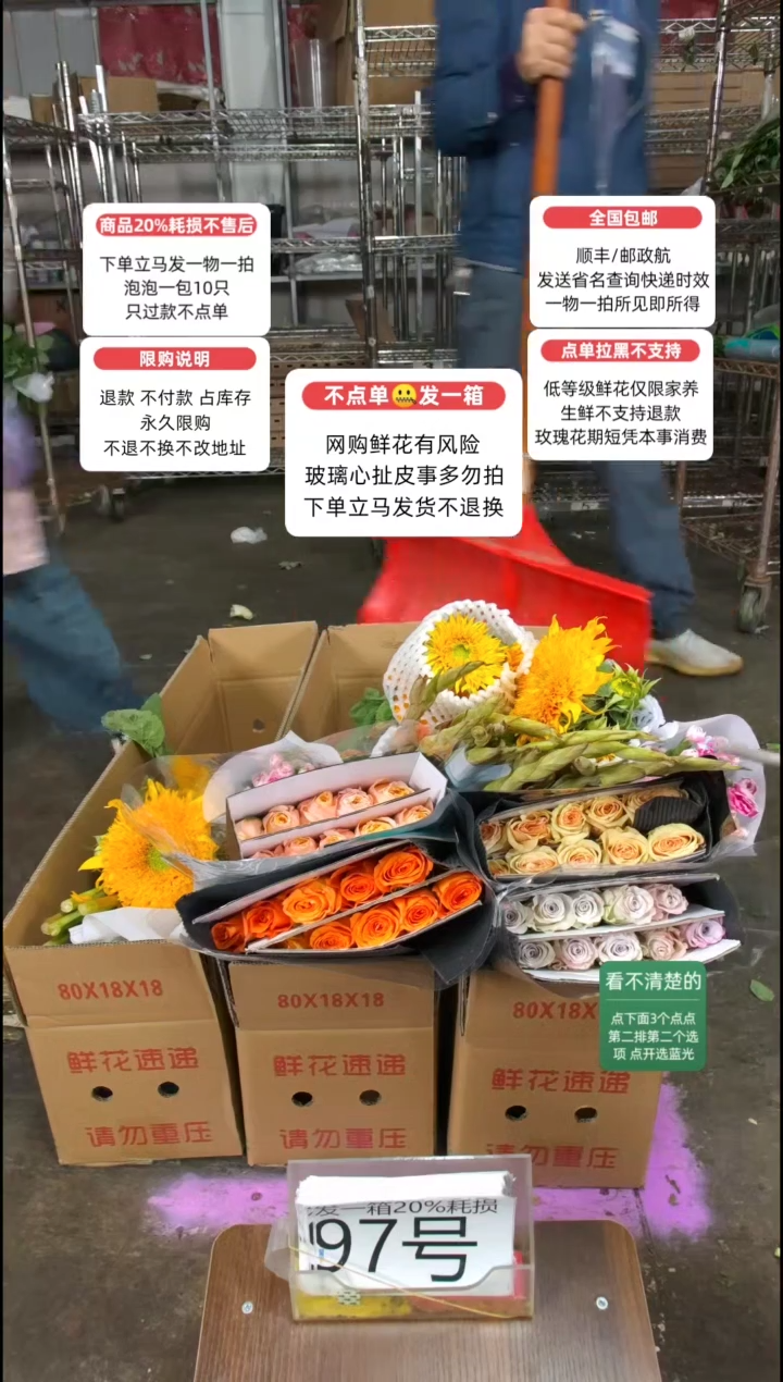 20%耗损发一箱❤号97