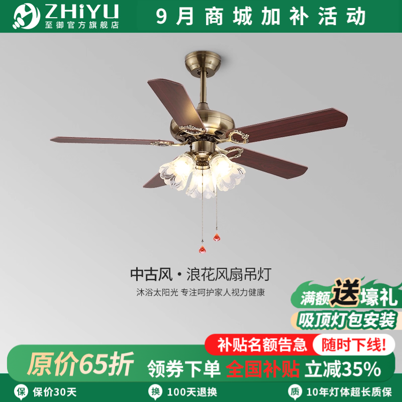 至御法式中古风风扇灯餐厅吧台灯客厅吊扇灯电风扇灯房间卧室灯