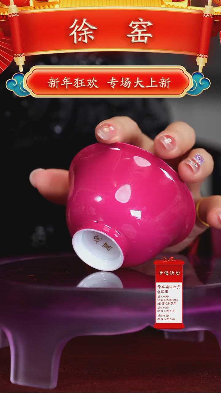 【闪购商品】瓷片徐窑······明月杯