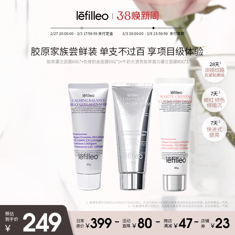 韩国lefilleo丽菲欧奶皮粉皮面膜80g去黄亮白胶原蛋白修复提亮