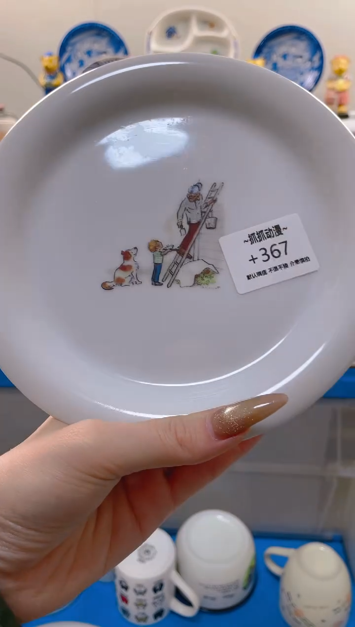 【闪购商品】瓷片367满20包邮发货海外瓷器默认瑕疵