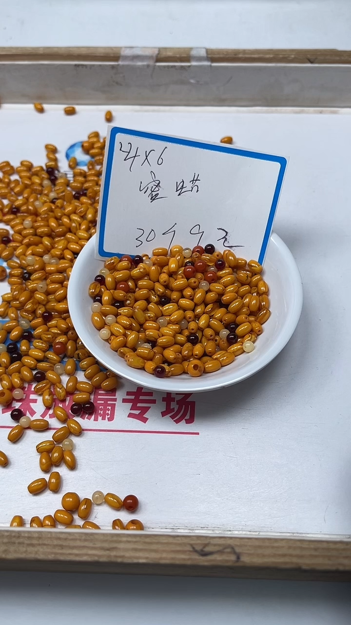 【闪购商品】蜜蜡裸石未镶嵌M470 鸡油黄蜜蜡米珠 30个9元