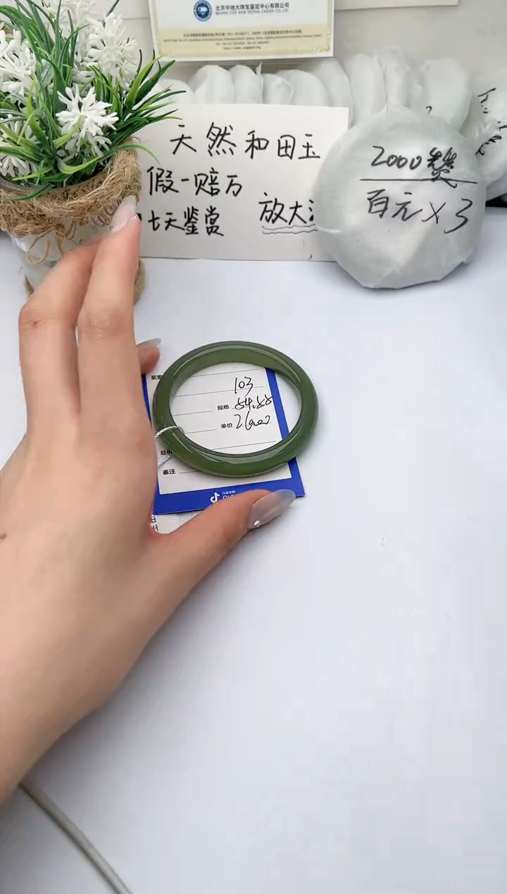 【闪购商品】和田玉手镯未镶嵌 柯沛103