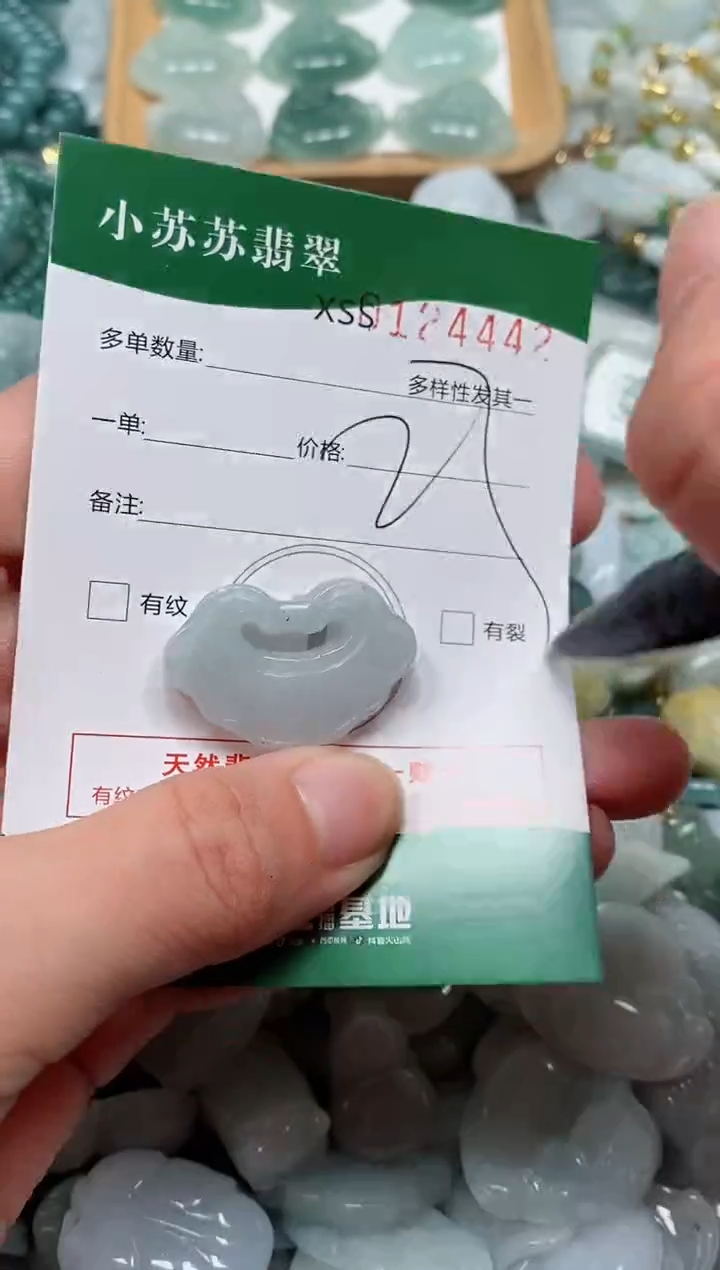 【闪购商品】翡翠颈饰未镶嵌闪购商品0124442