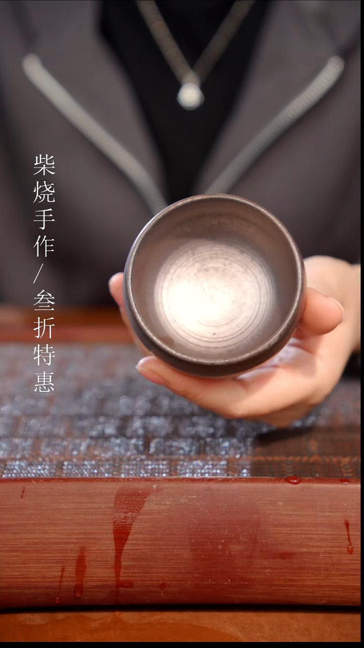 陶瓷奢瓷/瑞寅柴烧茶器（杯子）1182 