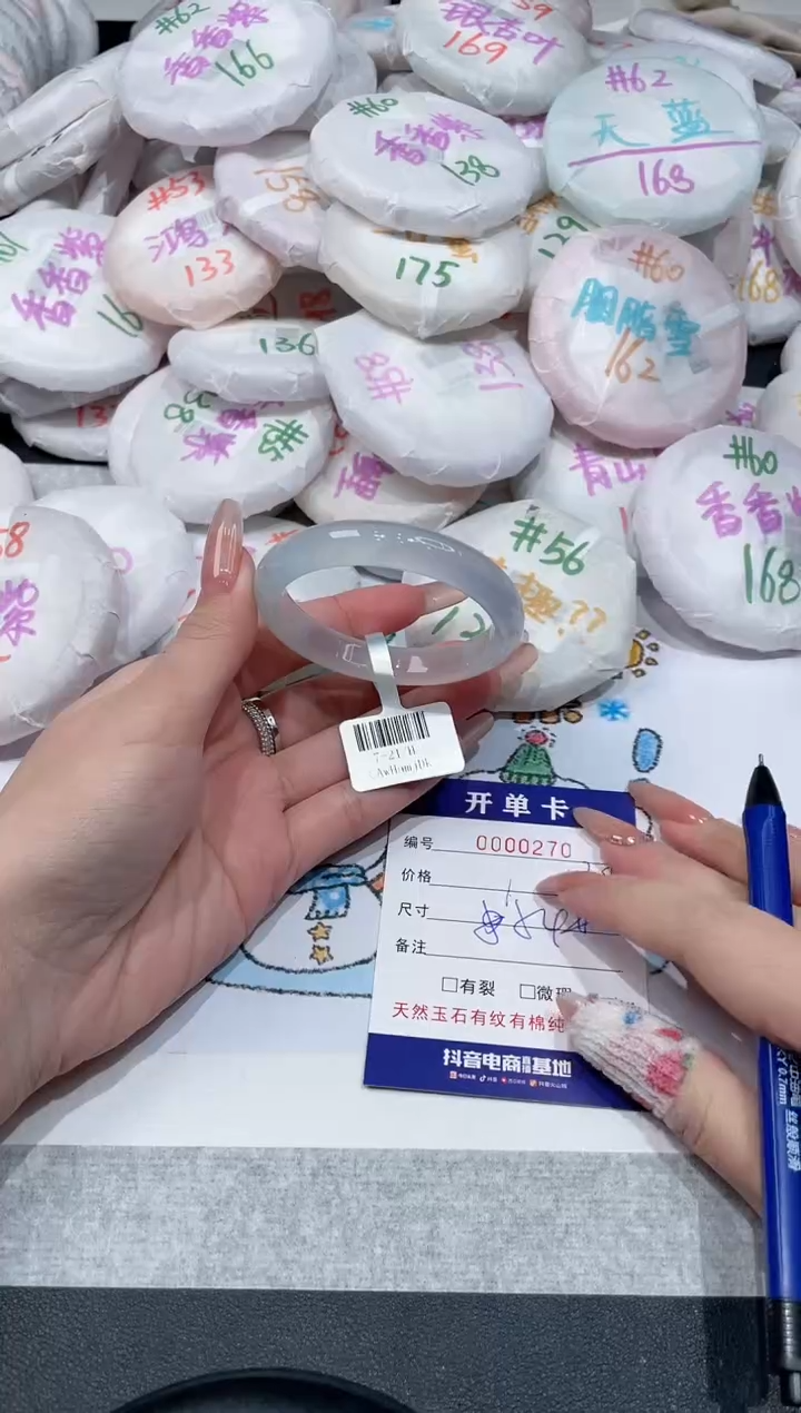 【闪购商品】玛瑙/玉髓手镯未镶嵌-270