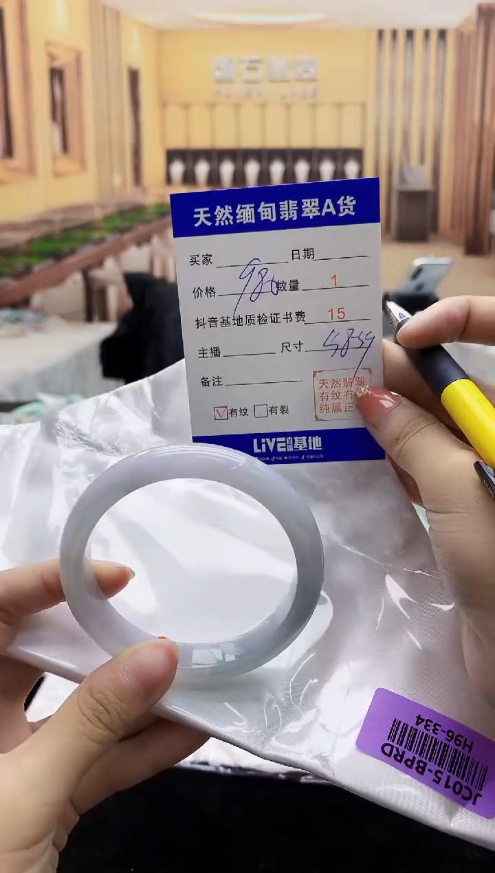 【闪购商品】翡翠手镯未镶嵌   H96-334