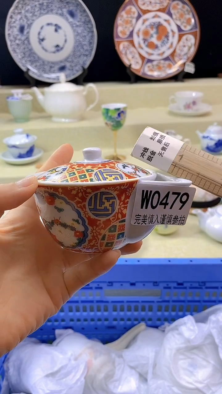 件飞*瓷片 默认微瑕 完美慎入479