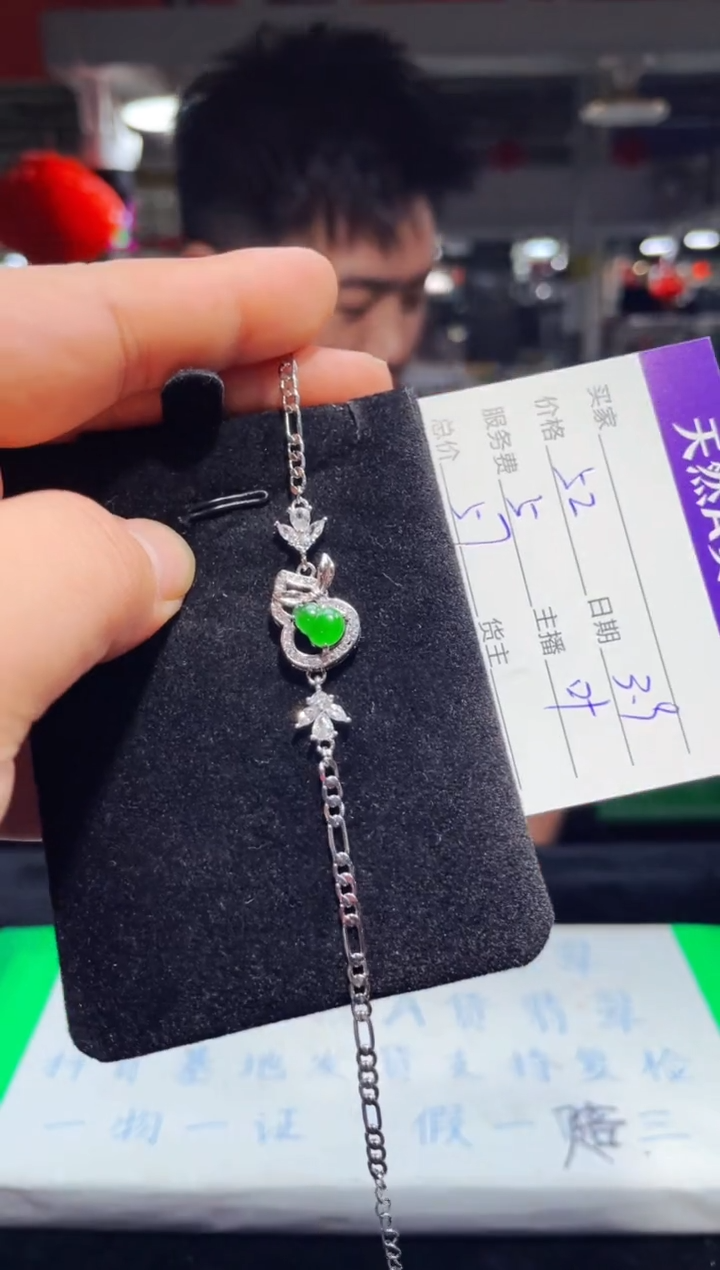 【闪购商品】翡翠手链未镶嵌0968581444多样性发货