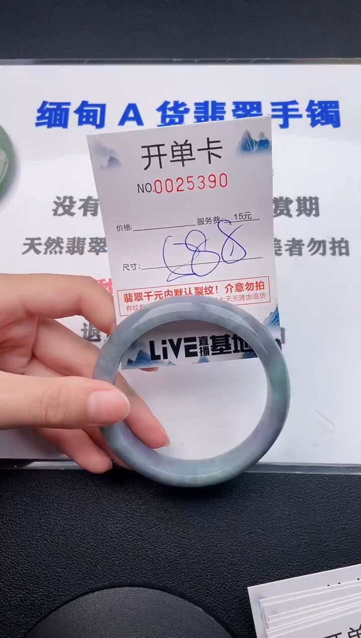 翡翠手镯未镶嵌90