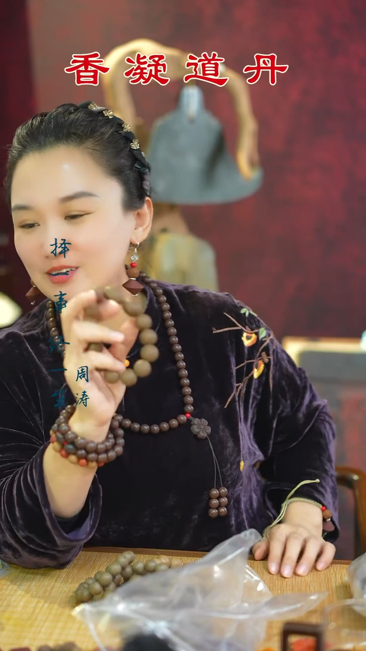 合香（龙涎大手串）