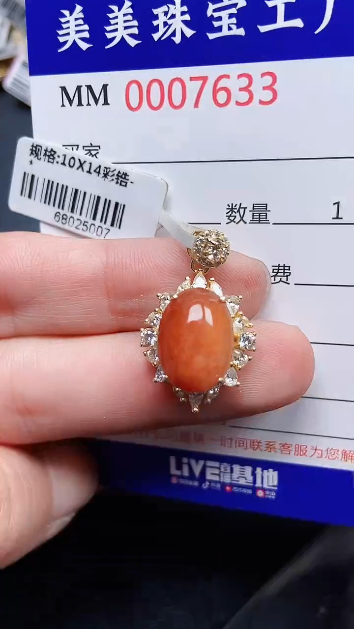 颈饰银S925镶嵌翡翠7633