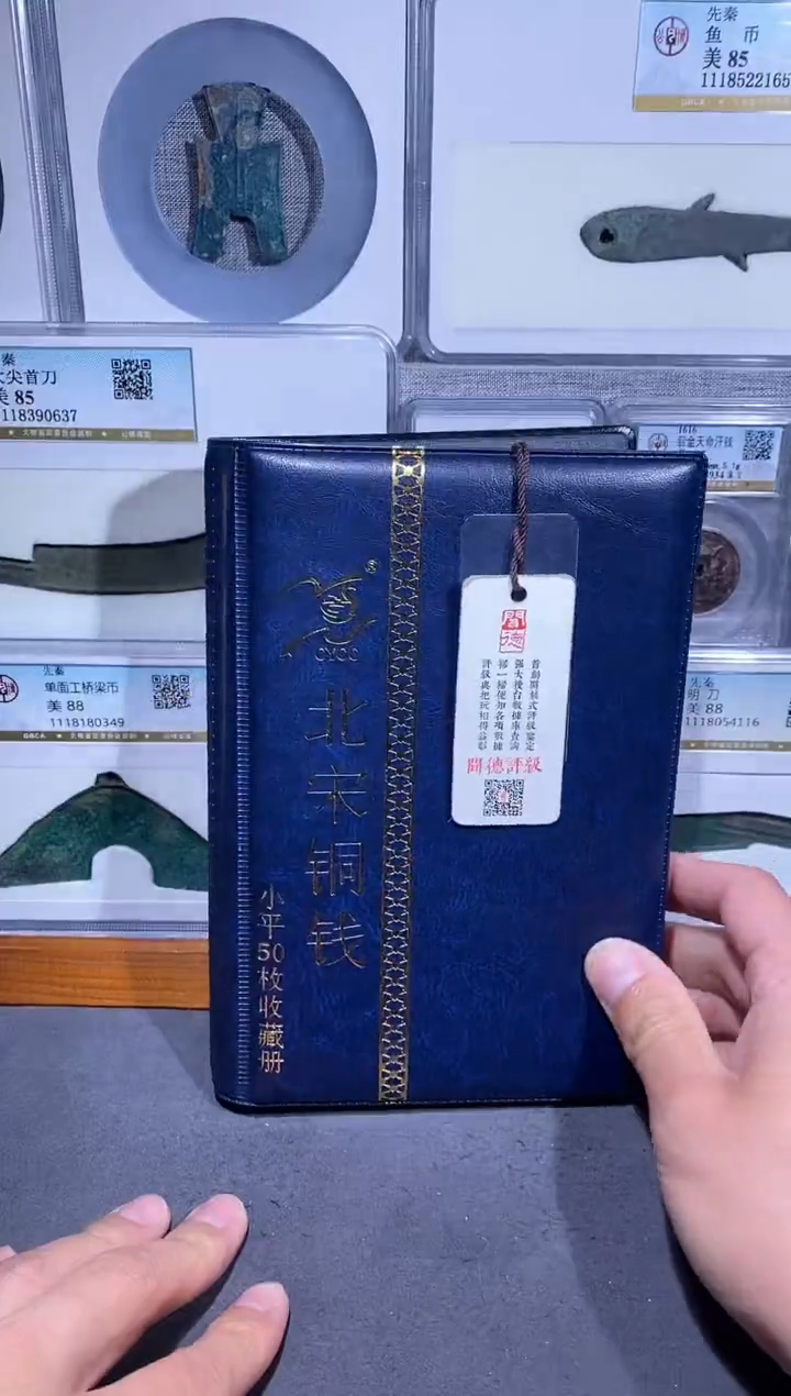 【闪购商品】铜品泉 北宋铜钱50枚