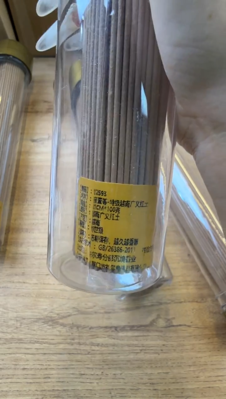 线香6号 帝壹等 100克