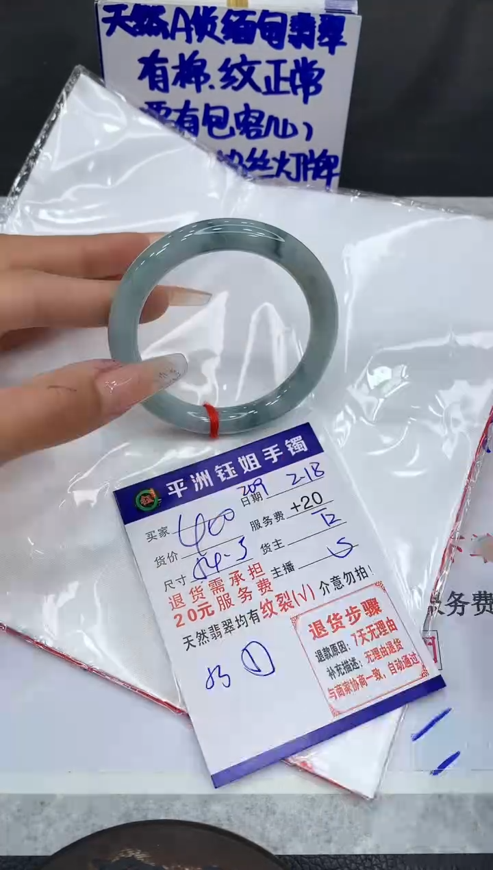 【闪购商品】翡翠手镯未镶嵌11111111111