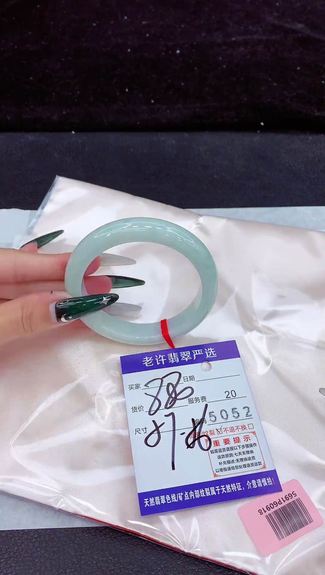 未镶嵌手镯翡翠1